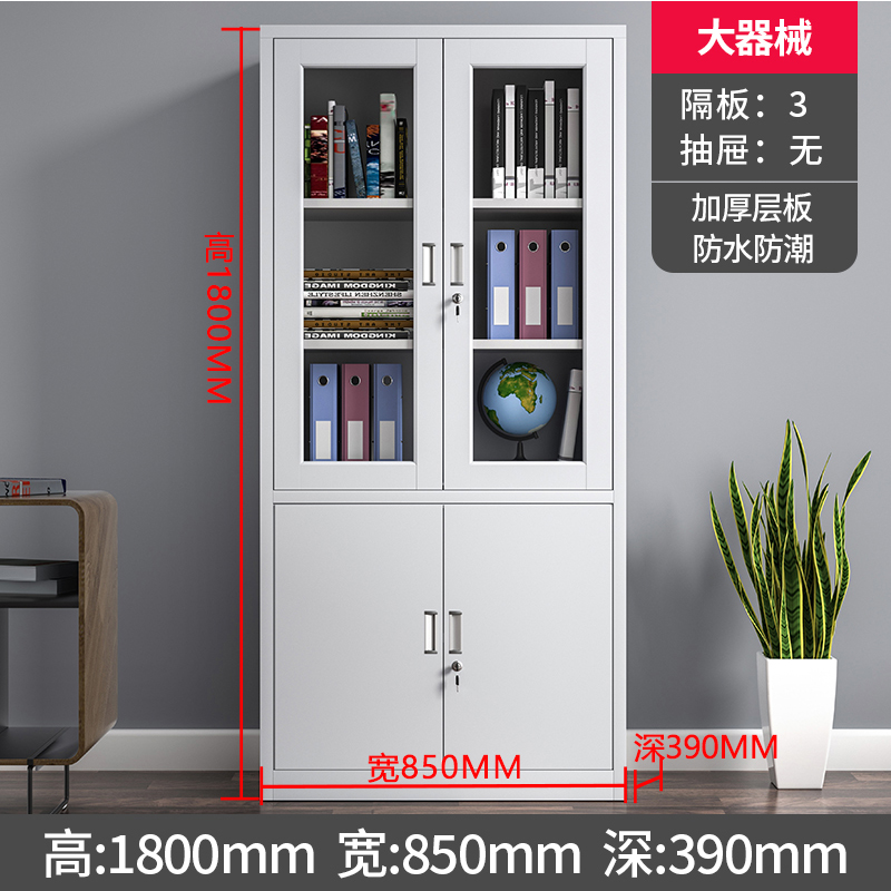 鑫升顺收纳柜财务档案柜资料柜加厚文件柜办公室带锁铁皮柜大器械文件柜高清大图