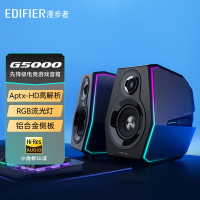 漫步者(EDIFIER)HECATE G5000 旗舰蓝牙5.0游戏音响 专业电竞桌面2.0有源音箱 电脑多媒体家用台式