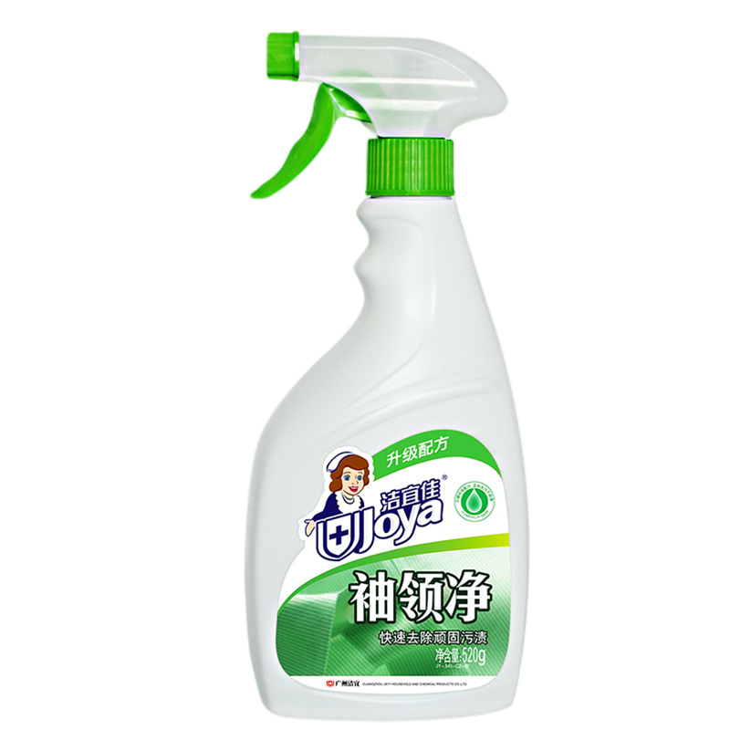520ml*2瓶 衣领净2瓶装强力去污白衬衫领子袖口清洁剂洗衣去污剂家用喷剂高清大图