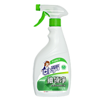 520ml*2瓶 衣领净2瓶装强力去污白衬衫领子袖口清洁剂洗衣去污剂家用喷剂