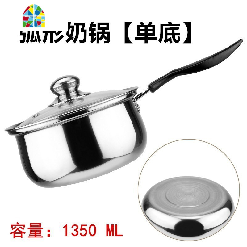 锅把手柄圆底带盖不锈钢锅奶锅汤锅小煮锅加厚小号热奶锅便携式烹 FENGHOU 18CM弧形汤锅