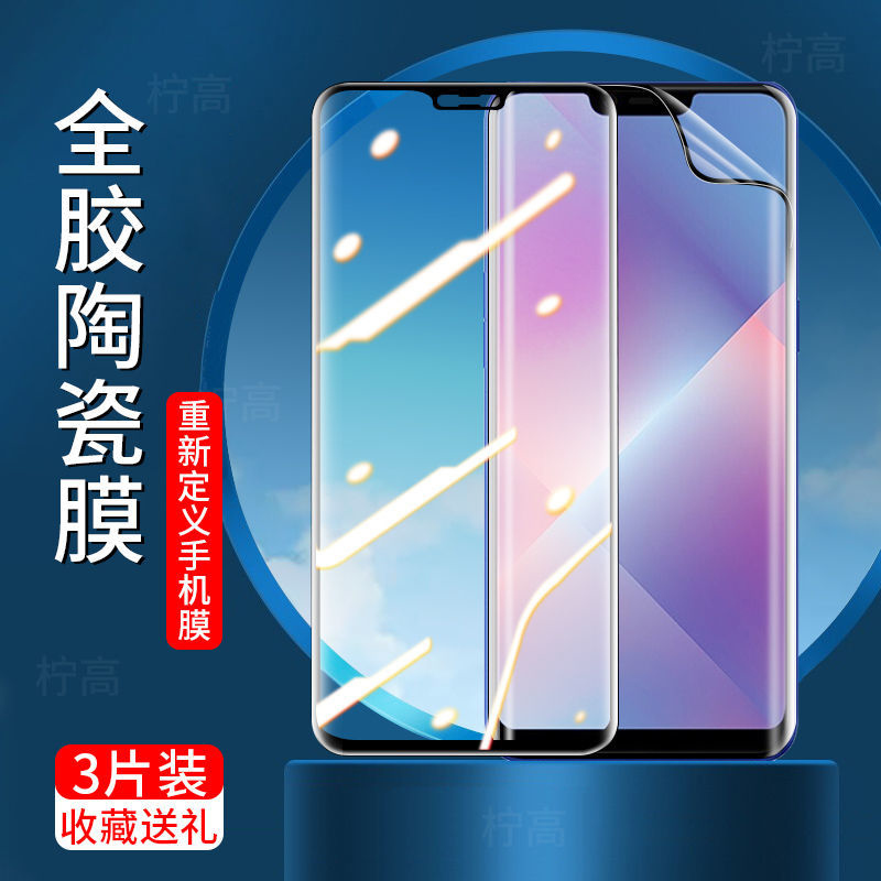 第三季(Disanji)OPPOA5陶瓷钢化膜全屏覆盖高清防指纹a5无白边防爆PBAM00手机贴膜