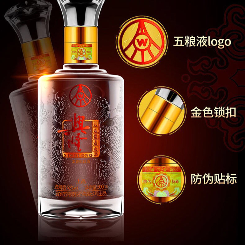 6瓶整箱五粮液上品原浆白酒52度