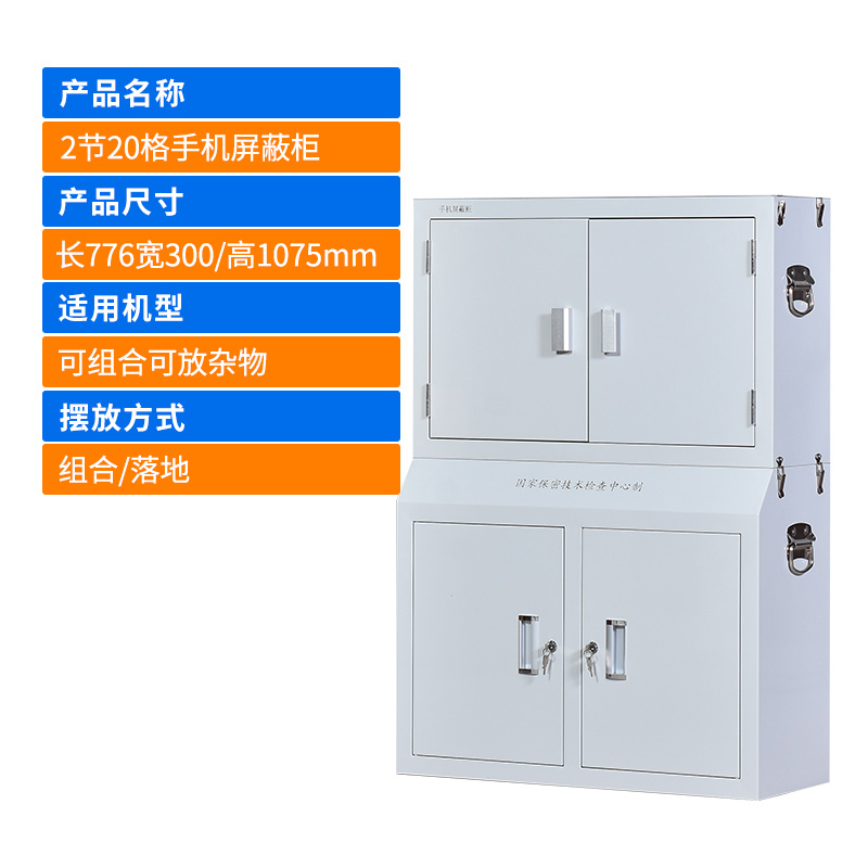 鑫虎威 办公家具手机柜考场手机保管柜手机存放柜对讲机寄存柜