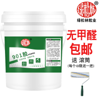 绿松林901建筑胶水107 108 801胶 装修内墙刷墙面用腻子粉专用水性胶 9kg