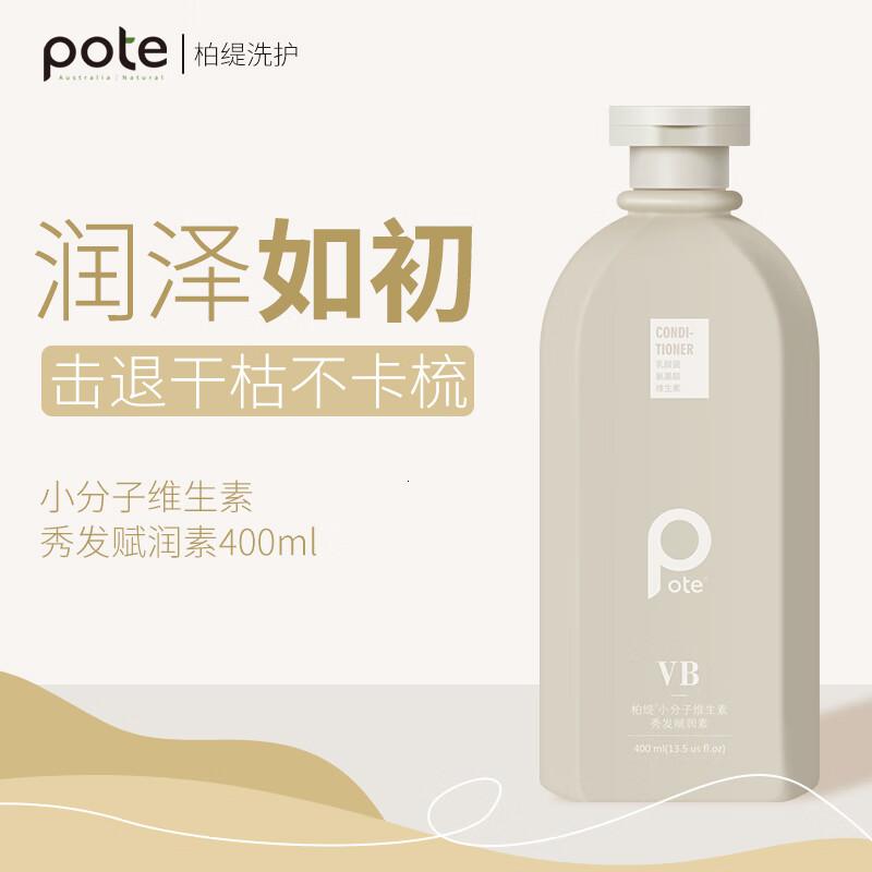 柏缇pote 洗沐护VB套装400ml*3高清大图