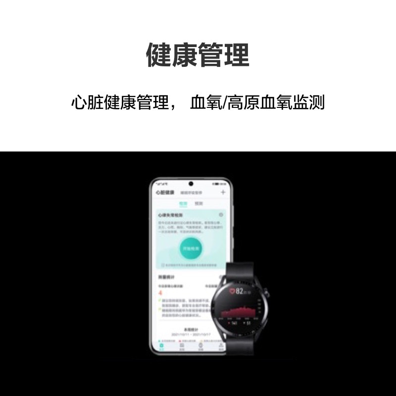 华为/HUAWEI WATCH GT 3 42mm 雅致款 白色真皮表带 智能手表 运动手表 心脏健康 血氧检测 两周强劲续航 蓝牙通话 无线充电 NFC公交门禁