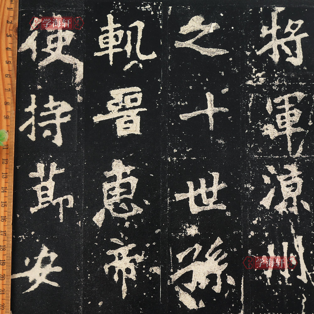 [正版]张猛龙碑(选字本)彩色放大本中国著名碑帖繁体旁注孙宝文北魏楷书毛笔字帖书法临摹古帖拓本籍 上海辞书出版社学海轩高清大图