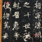 [正版]张猛龙碑(选字本)彩色放大本中国著名碑帖繁体旁注孙宝文北魏楷书毛笔字帖书法临摹古帖拓本籍 上海辞书出版社学海轩