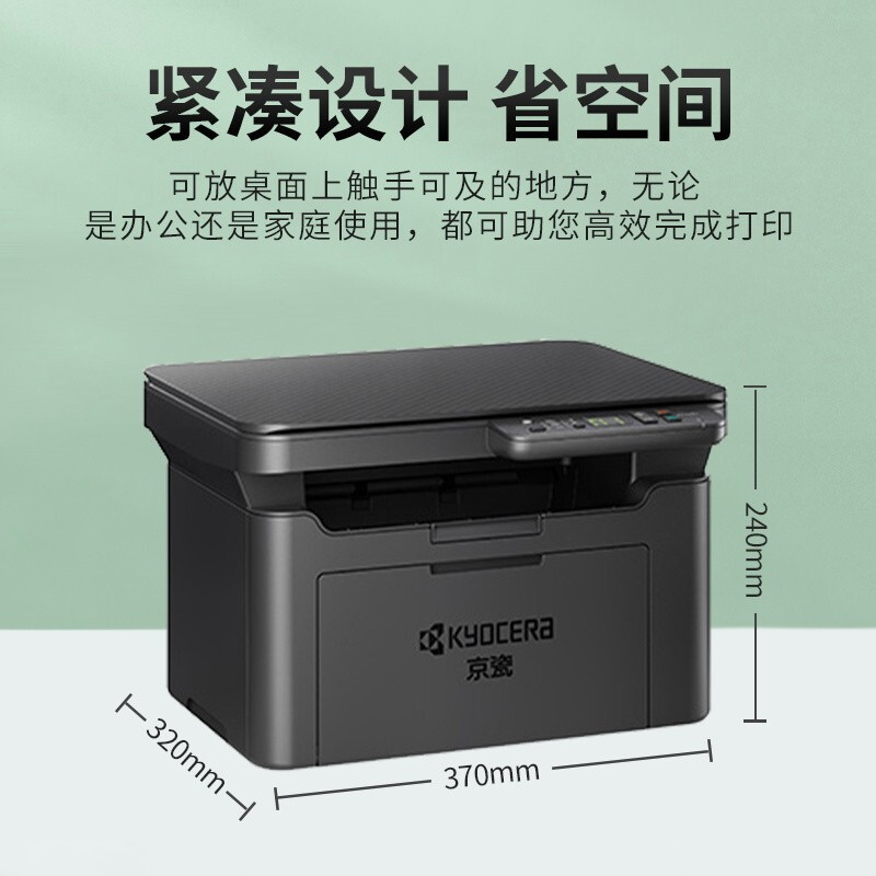 京瓷MA2000W黑白激光多功能一体机支持/复印/扫描WIFI/手机打印
