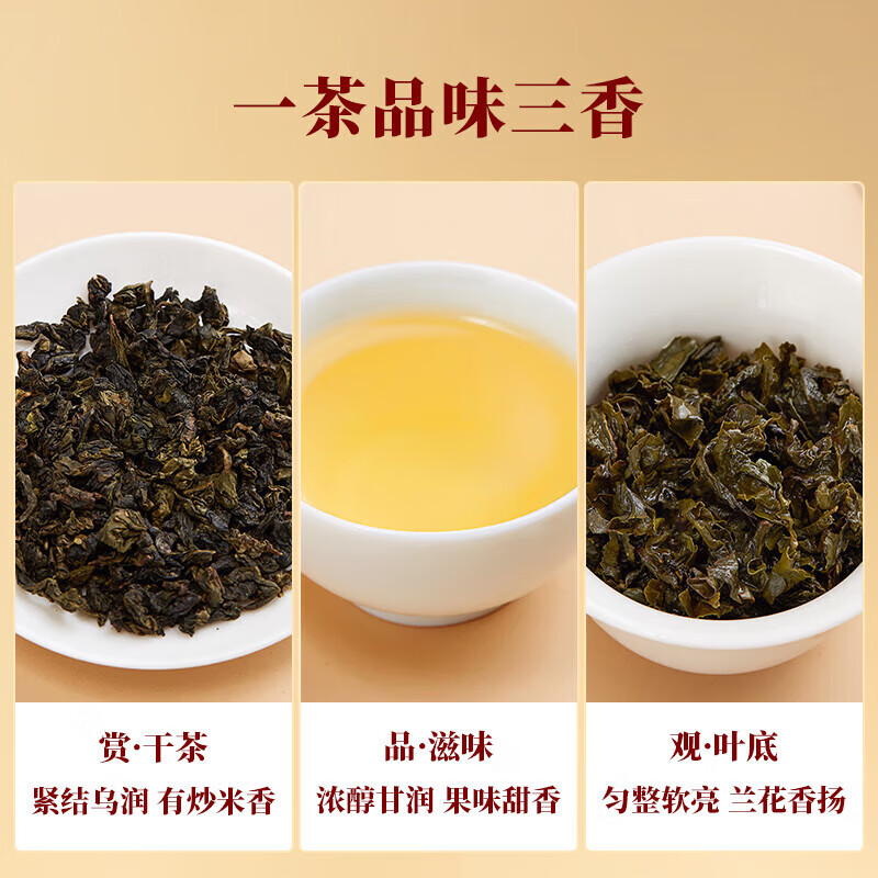 八马茶业 小珍珠★★★★★·安溪铁观音 250g高清大图