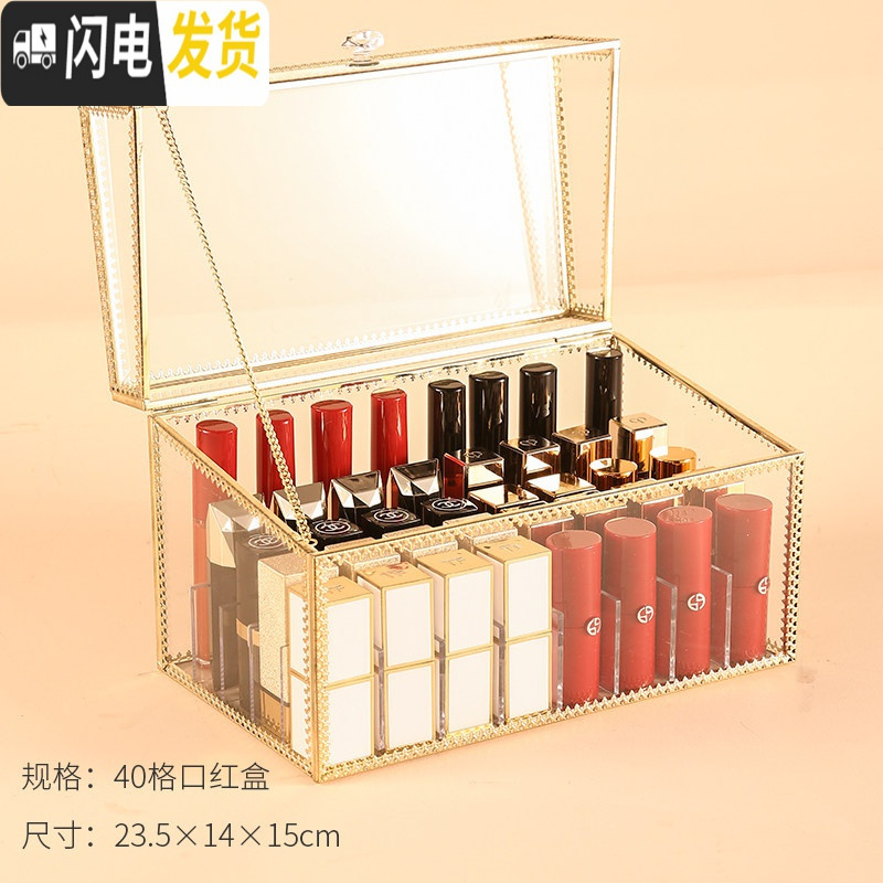 三维工匠玻璃防尘化妆品收纳盒大容量家用亚克力口红刷有盖梳妆台置物架 40格口红盒