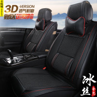 夏冰丝座垫套全包汽车坐垫宝马5系525i 520Li 525Li雪铁龙C4世嘉