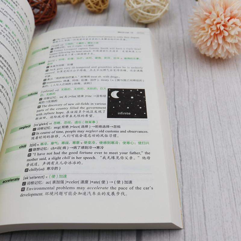 备考2021年新东方英语专业四级词汇乱序版 专四词汇词根+联想记忆法乱序版 俞敏洪 英语专业四级考试单词书 TEM4级