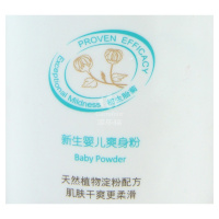 启初新生婴儿爽身粉100g