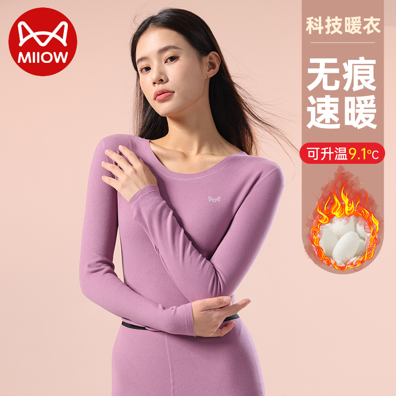 猫人德绒保暖内衣男女士套装羊毛蚕丝无痕发热打底秋衣秋裤秋冬新款260g重高清大图