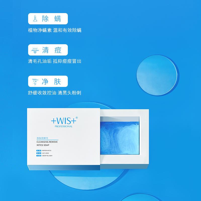 WIS防护套装 洁面皂碳酸面部护肤套装礼盒柔润嫩肤沐浴乳清洁湿巾护肤礼盒