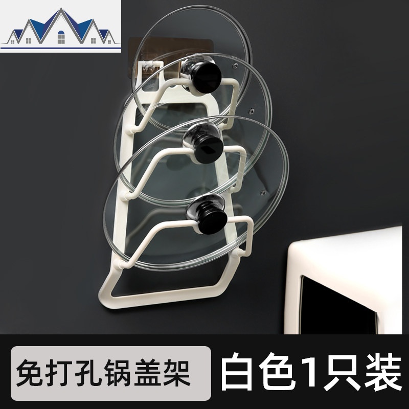 家用锅盖架壁挂式免打孔厨房放菜板的架子砧板刀具收纳用品置物架 三维工匠高清大图