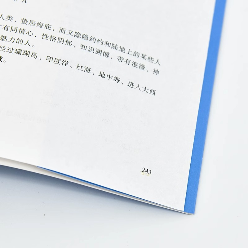 海底两万里 [正版]海底两万里 珍藏版小学生版四五六年级 初中新疆青少年出版社