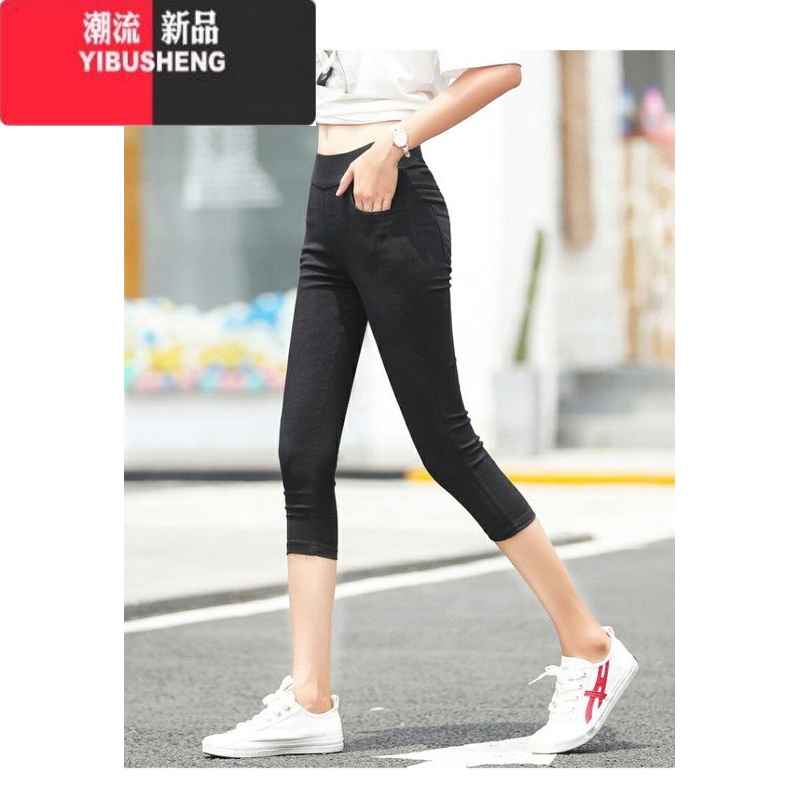 YIBUSHENG季胖MM加大码高腰女裤白色七分裤女显瘦休闲七分打底裤中裤U 3XL适合140-150斤 黑色前口袋款