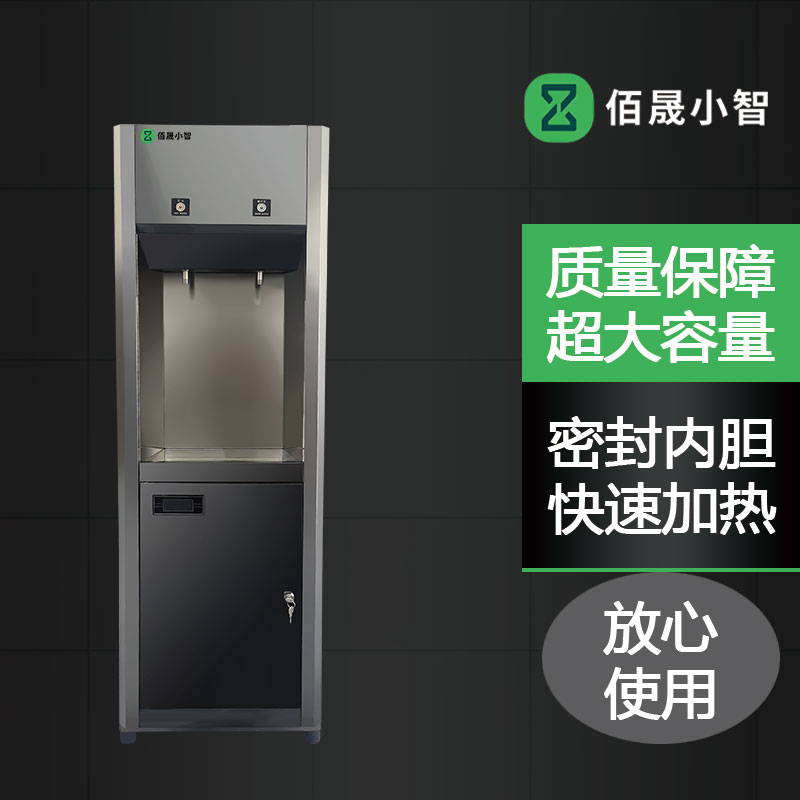 佰晟小智 商用开水器快速沸腾低噪音节能静音设计 SFT-A0017DF 一开一温柜式节能开水器高清大图