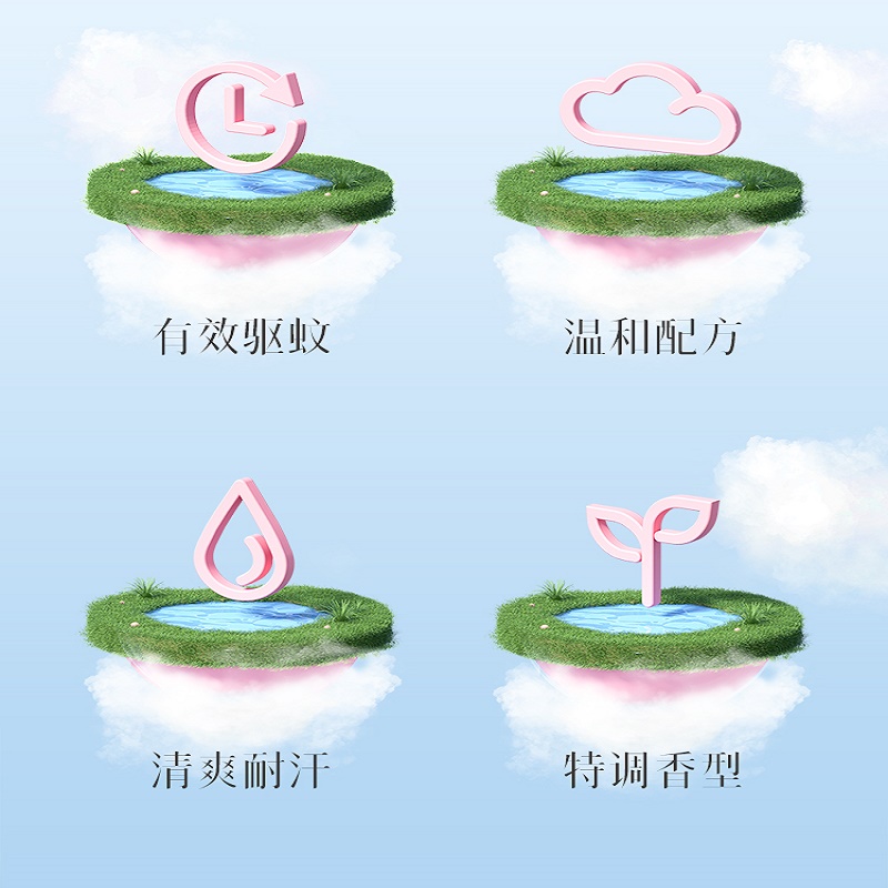 彩虹乖乖驱蚊液100ml*2(新老包装随机发货)5006M-2高清大图