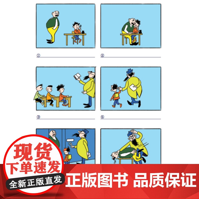 父与子:精装全彩修复版 埃·奥·卜劳恩 万卷出版公司 正版书籍高清大图