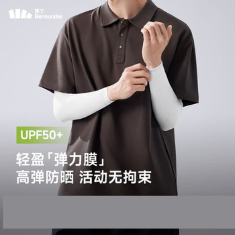 蕉下高弹防晒袖套ES370 漫暮黑高清大图