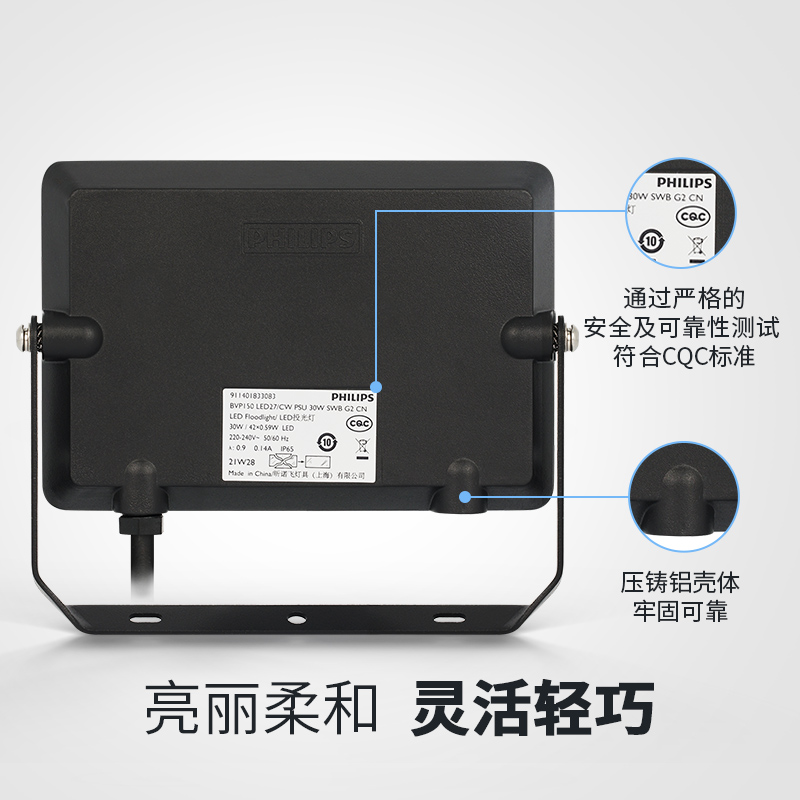 [飞利浦1140]投光灯 BVP150高清大图