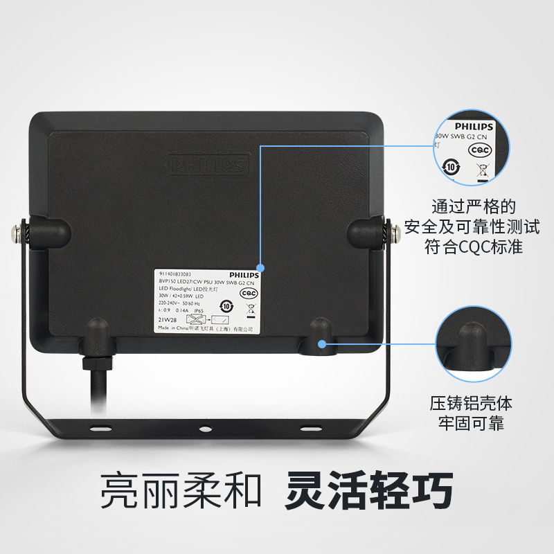 [飞利浦1140]投光灯 BVP150