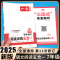 中考[英语]完形填空 初中通用 [正版]2025版初中语文现代文阅读五合一训练七年级八年级九年级阅读理解专项训练书中考初