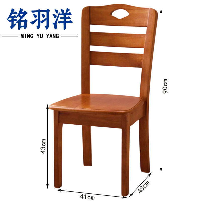 铭羽洋餐椅B90cm把高清大图