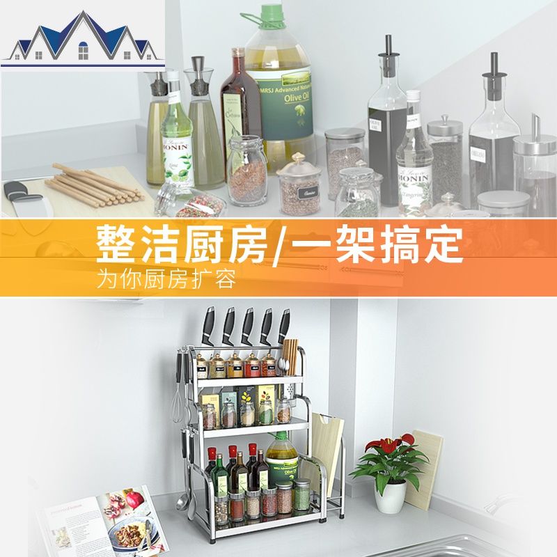 厨房置物架不锈钢多功能收纳架加厚家用品大全落地式调味料架台面 三维工匠高清大图
