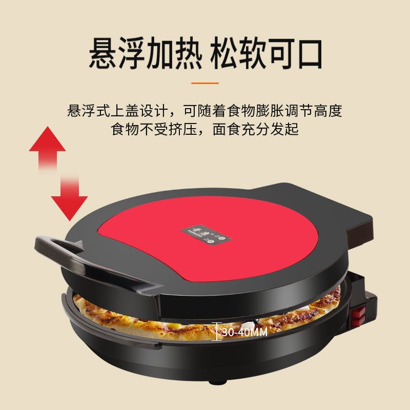3厘米加深款电饼铛家用自动断电双面加热烙饼锅悬浮式电饼档|橙色29