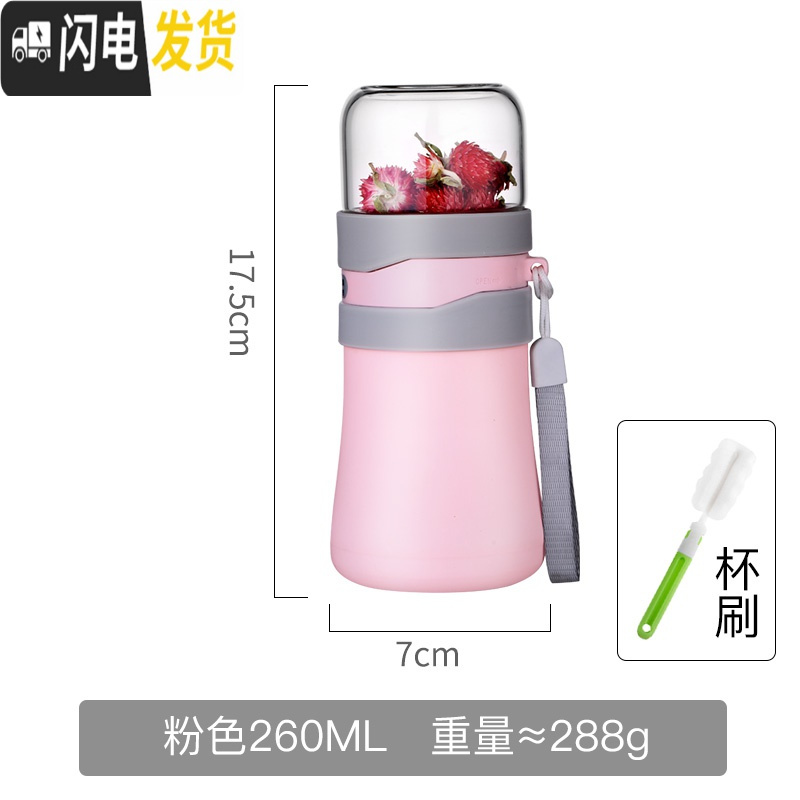 三维工匠茶水分离小保温杯女士可爱水杯简约便携小巧带过滤网的杯子泡茶杯 粉色-260ml