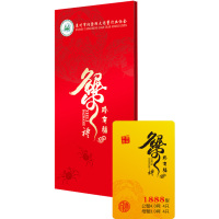 【礼券】珍有福 大闸蟹礼券 大闸蟹券 888型 公3.0两 母2.0两 4对礼盒装