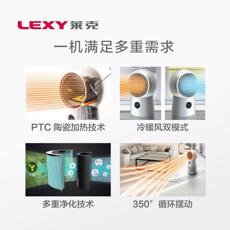 莱克(LEXY)NF701 银色暖风空气净化器 家用节能办公室客厅空气净化凉风电暖取暖器家电 2200W