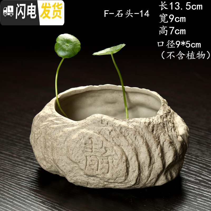 三维工匠水仙花盆铜钱水培花盆水养仿石头盆景碗莲睡莲个性创意陶瓷无孔 F-石头-14静 大花盆容器