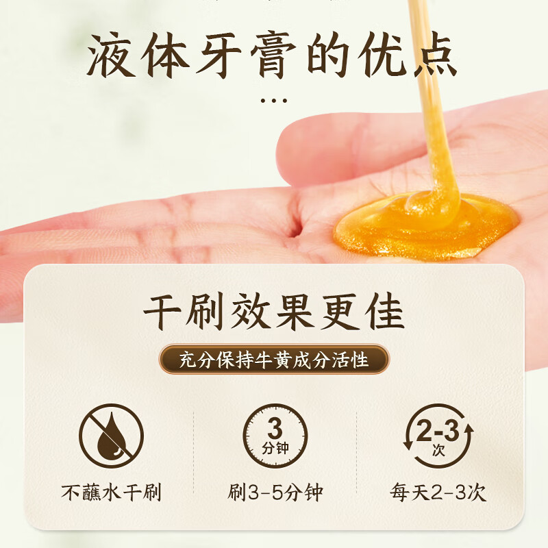敬修堂 黄金香口牙膏5支480g亮白去黄去牙渍除口腔异味清新口气呵护牙龈高清大图
