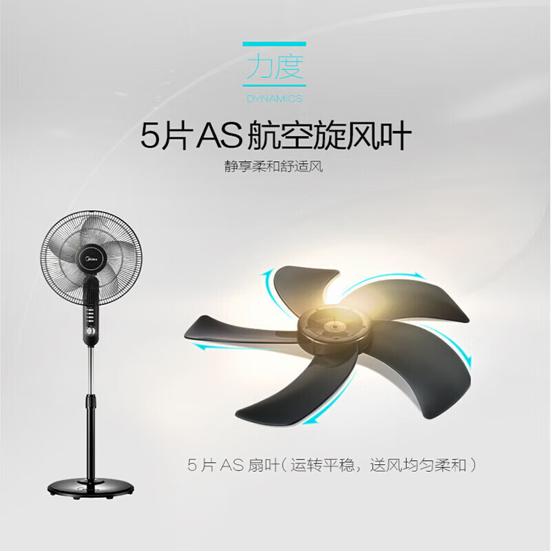 美的(Midea)FS40-15F1落地扇5叶电风扇摇头定时升降强风轻音台式风扇高清大图