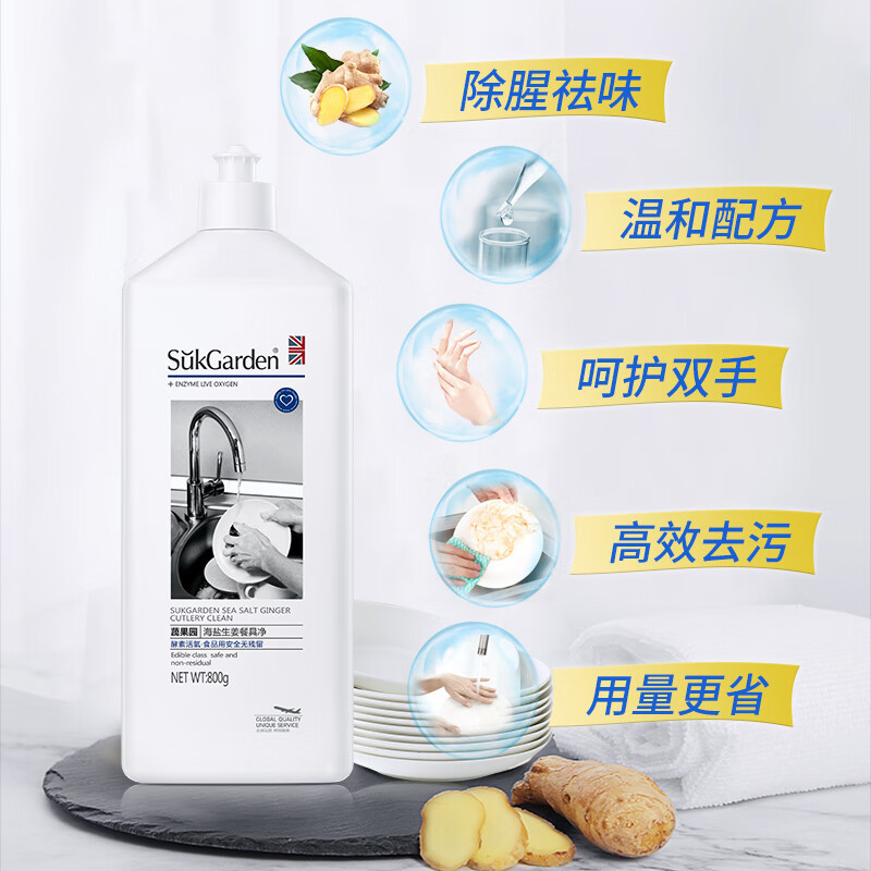 SukGarden蔬果园海盐生姜餐具净家庭装(食用级安全无残留)海盐生姜800g