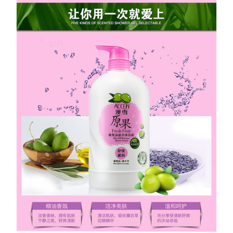 澳雪 原果橄榄油滋养沐浴露900g(舒缓滋润)