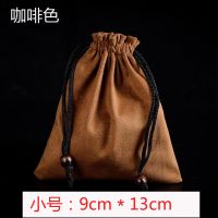 柔软麂皮绒文玩佛珠盘玩袋紫檀抛光保养盘珠袋手套珠宝首饰收纳袋 咖啡色(小号)