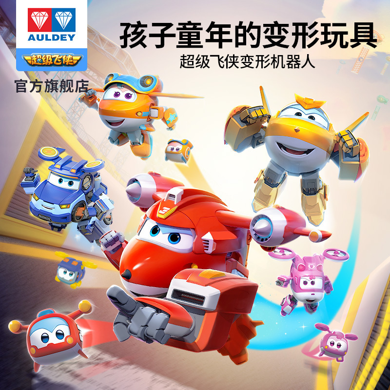 奥迪双钻 超级飞侠玩具乐迪包金小子警长酷飞小爱淘淘米莉金刚酷雷大号变形机器人儿童玩具 大变形飞侠-巧巧高清大图