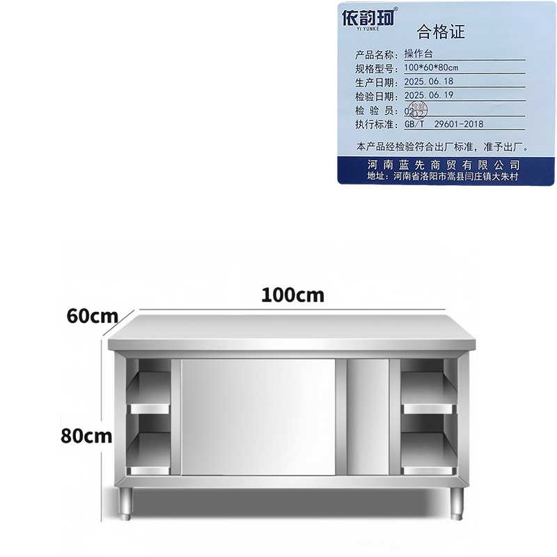 依韵珂操作台100*60*80cm台高清大图