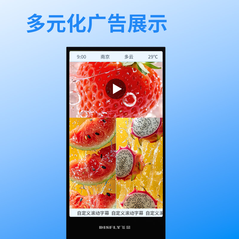 飞显65英寸立式广告机网络液晶显示屏 FX-LHDL65DL (台)高清大图