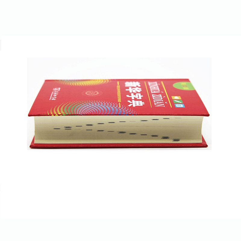 新华字典(第12版)单色 [正版]字典12版 全新小学生 新编实用工具书百科全书 小学生词字典国民语文规范标准修订商务印高清大图