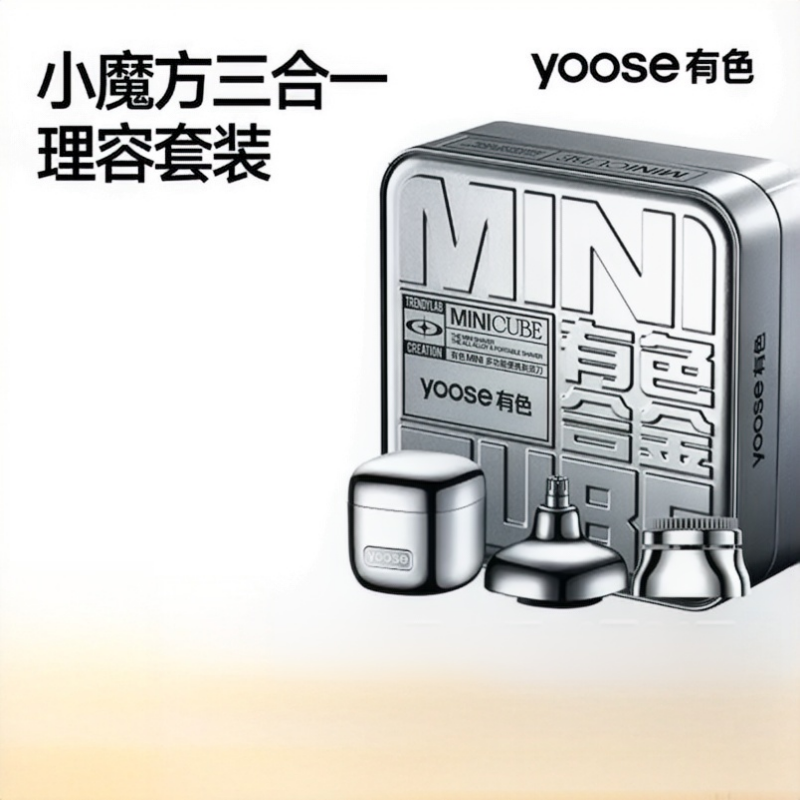 有色yoose 旋转3D浮动电动剃须刀