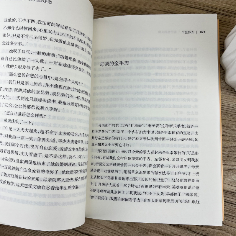 [正版]粽子里的乡愁 琦君散文集作品 名家散文典藏 中国现当代文学随笔 橘子红了作者琦君的书 青少年课外阅读书籍kq48高清大图