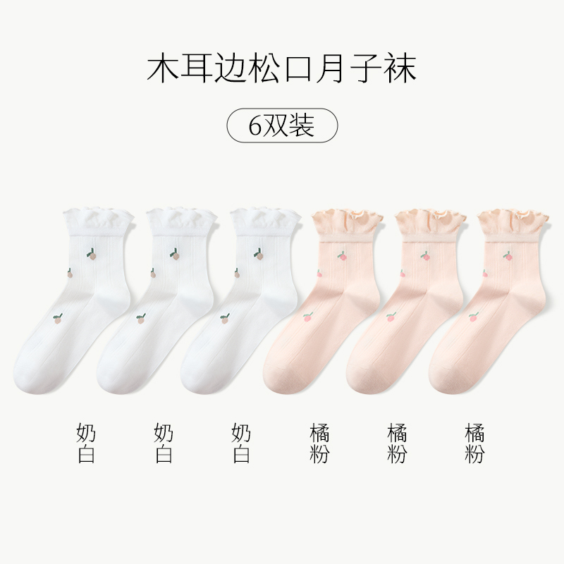 恒源祥月子袜子产后春夏季薄款孕妇松口不勒脚纯棉宽松产妇长袜女